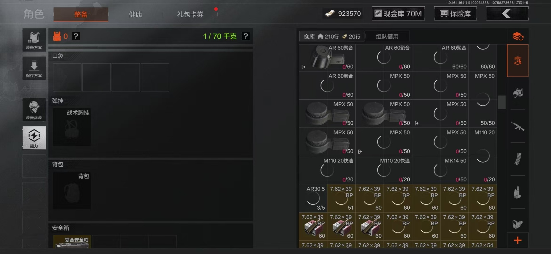 AQQM47555暗区突围账号详情图40