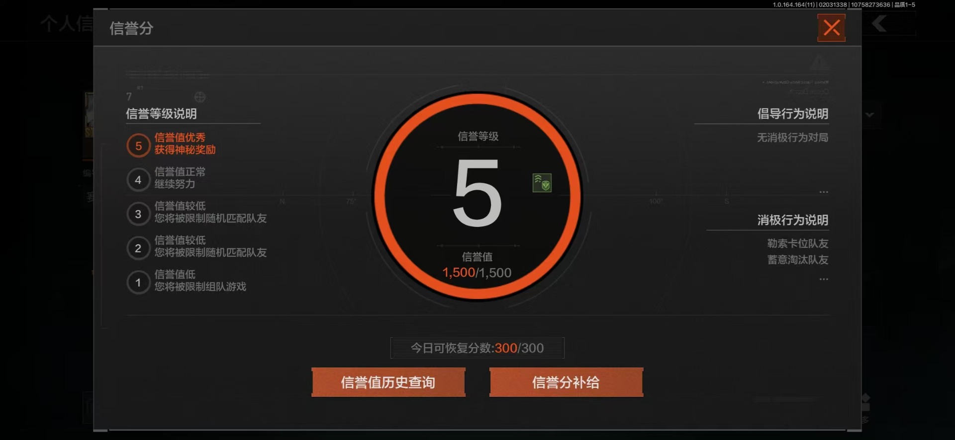 AQQM47555暗区突围账号详情图43
