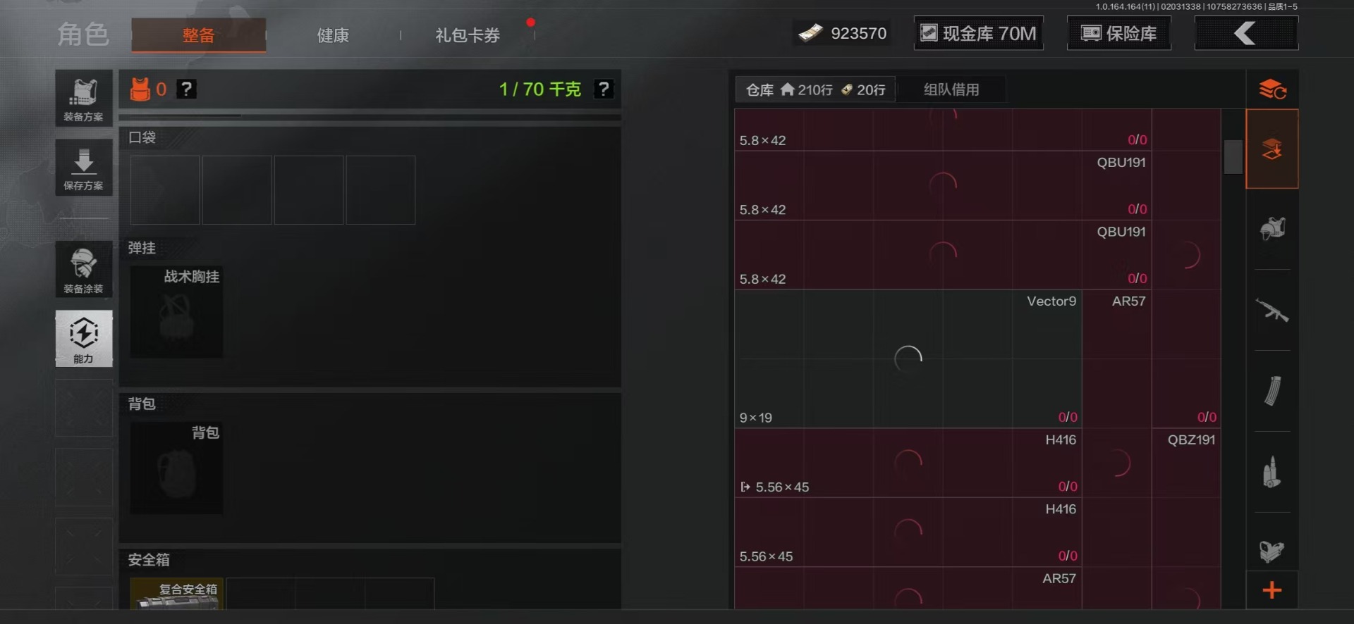 AQQM47555暗区突围账号详情图42