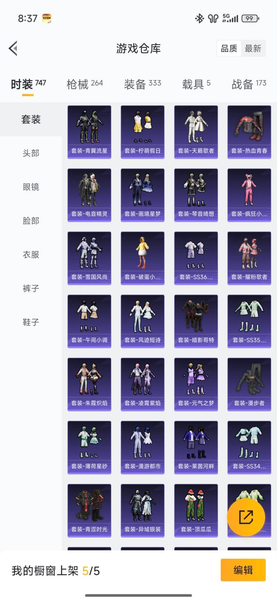 HPCMW469722和平精英账号详情图6