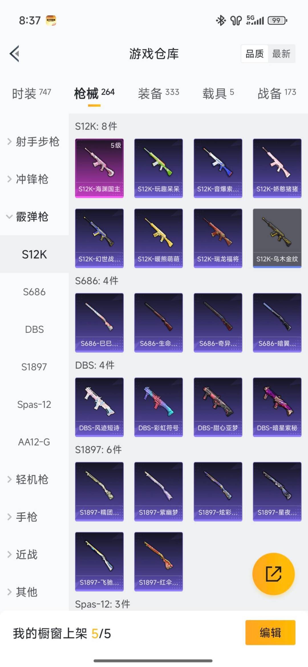 HPCMW469722和平精英账号详情图7