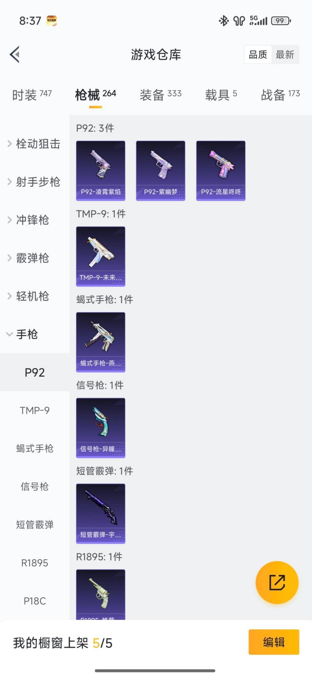 HPCMW469722和平精英账号详情图12