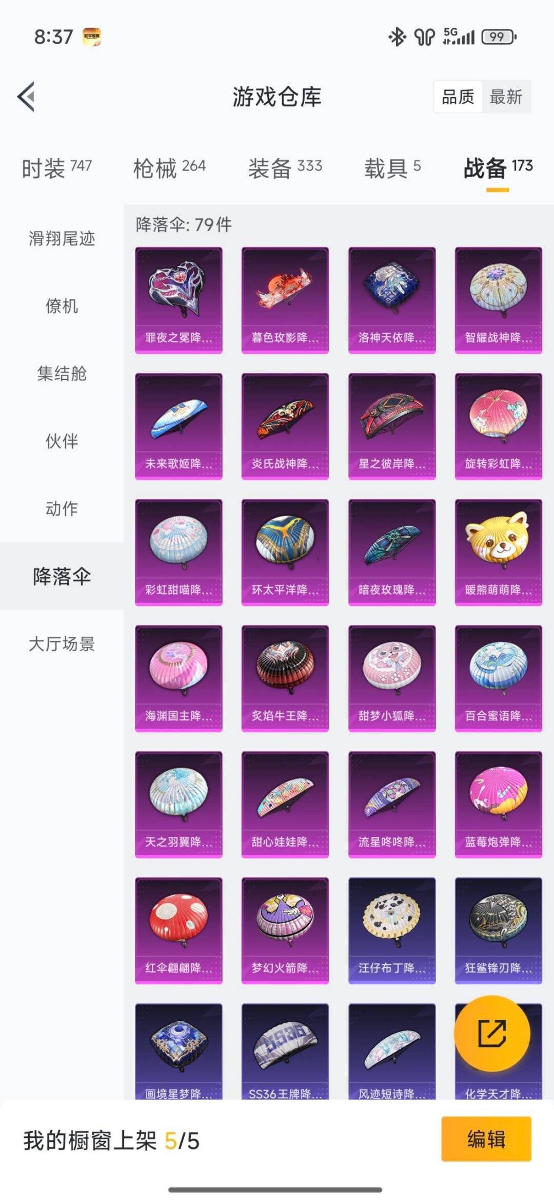 HPCMW469722和平精英账号详情图13