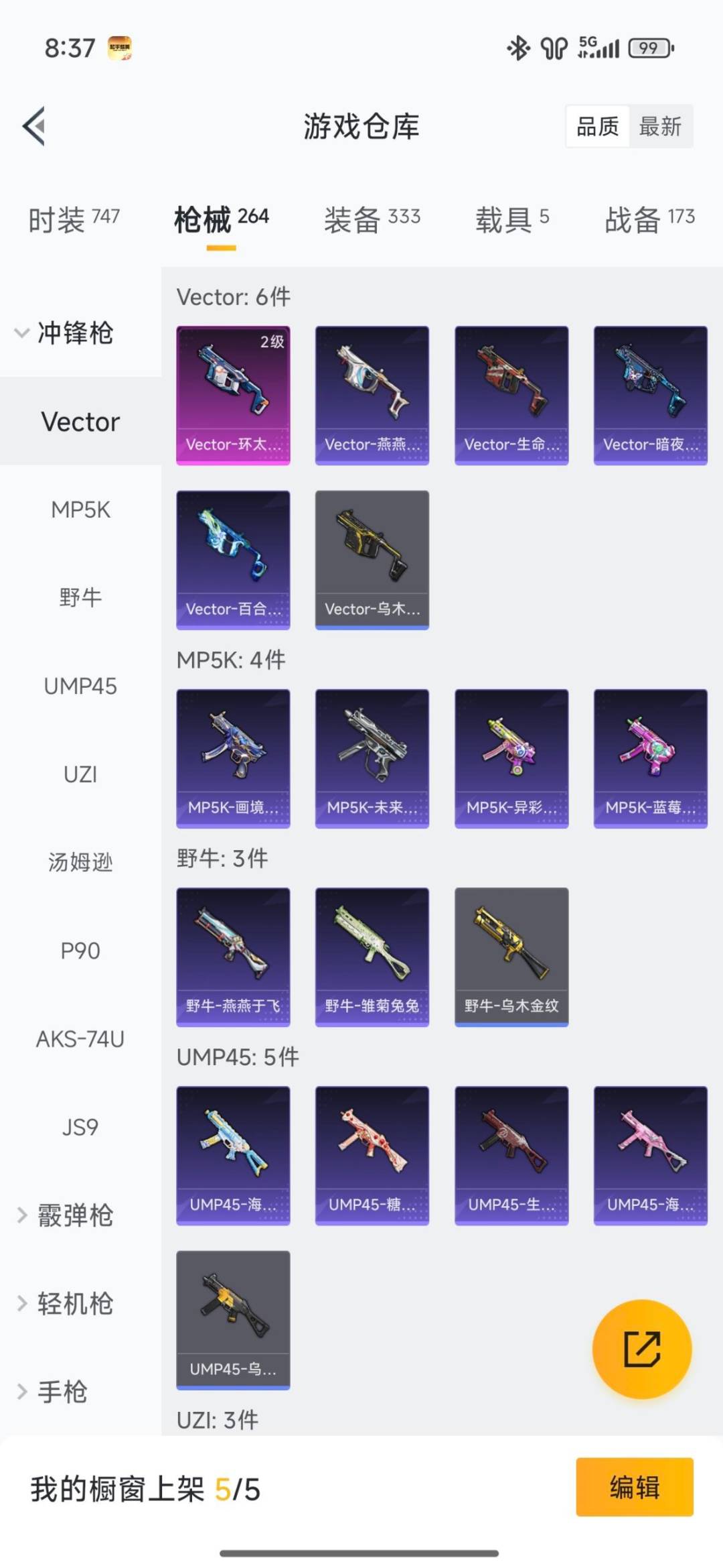 HPCMW469722和平精英账号详情图15