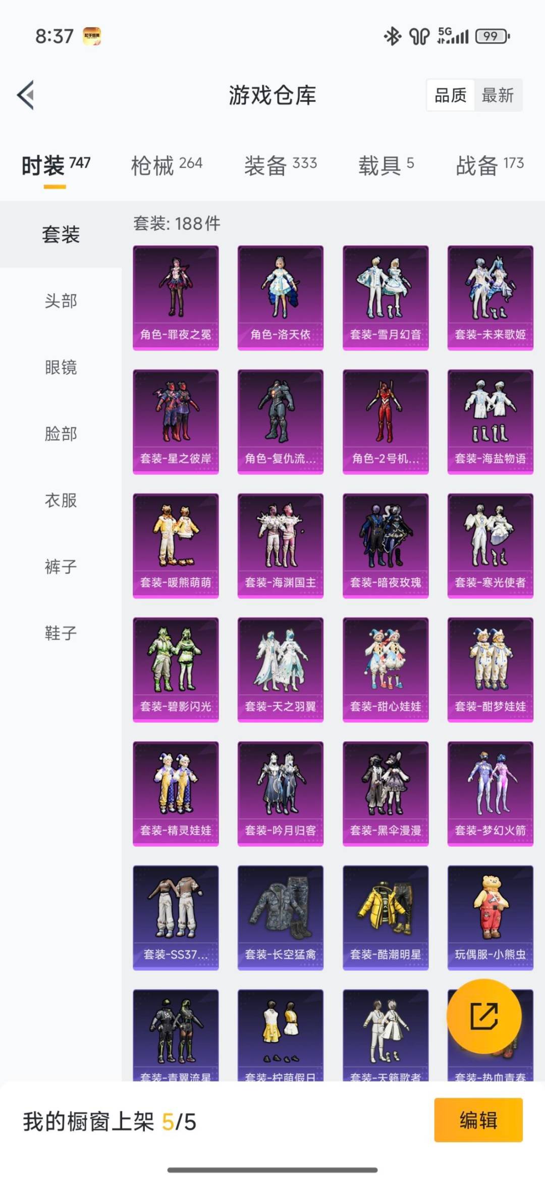 HPCMW469722和平精英账号详情图18