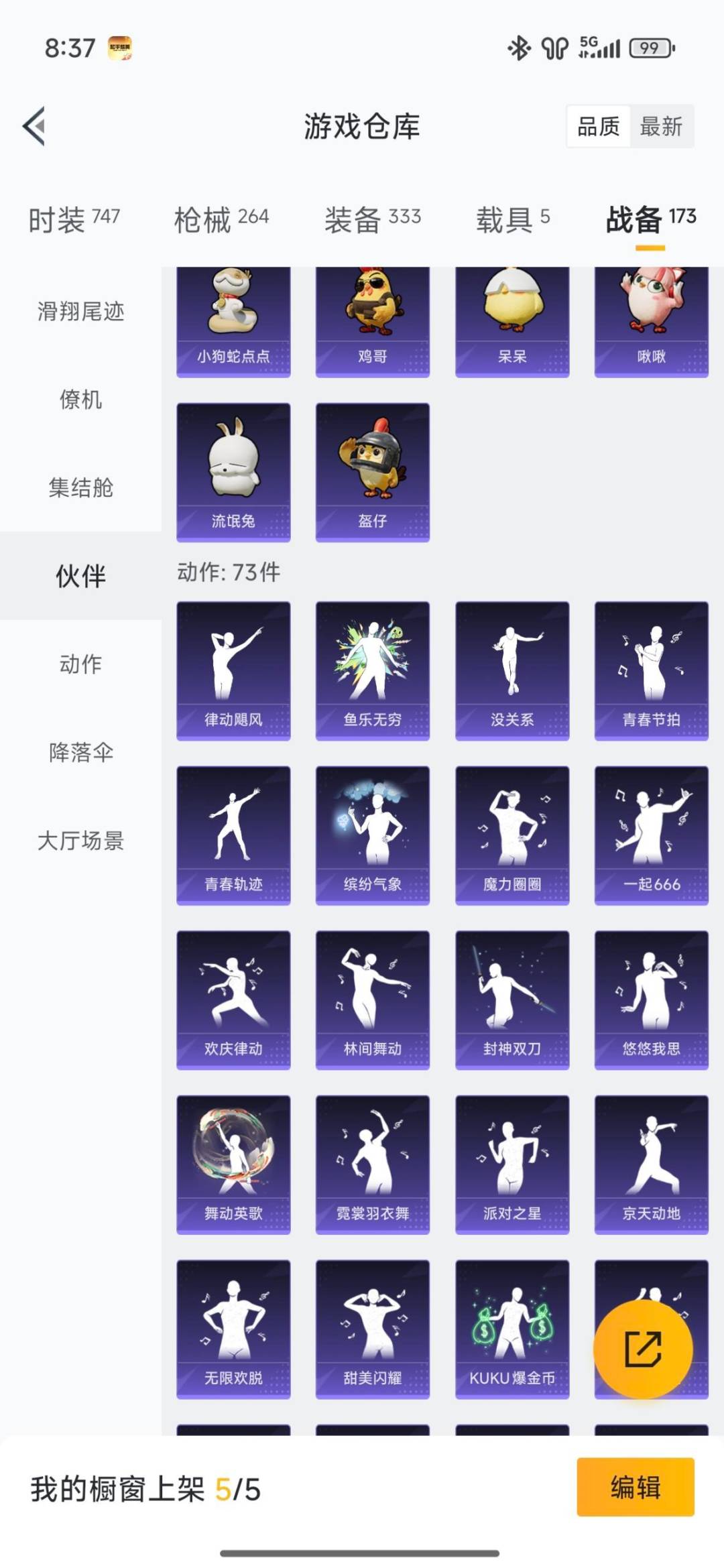 HPCMW469722和平精英账号详情图23