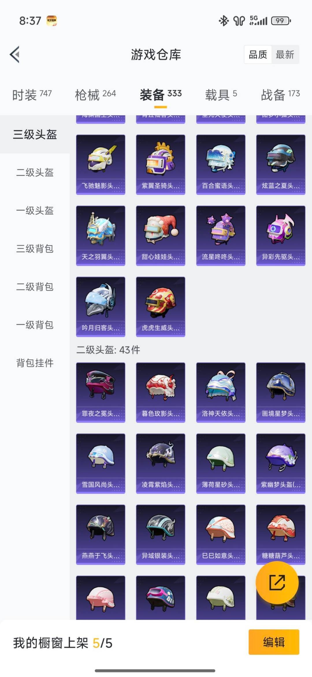 HPCMW469722和平精英账号详情图26