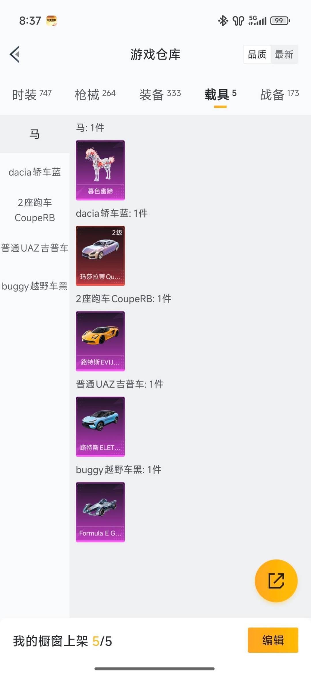 HPCMW469722和平精英账号详情图29