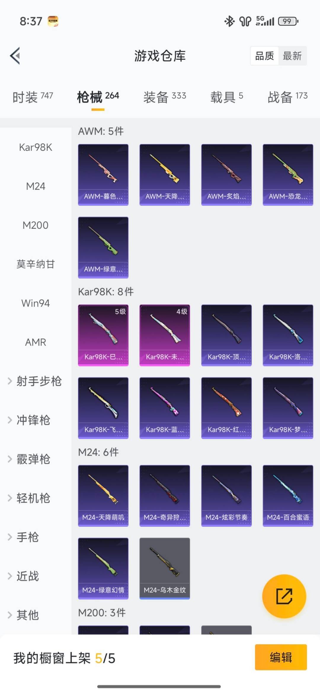 HPCMW469722和平精英账号详情图31