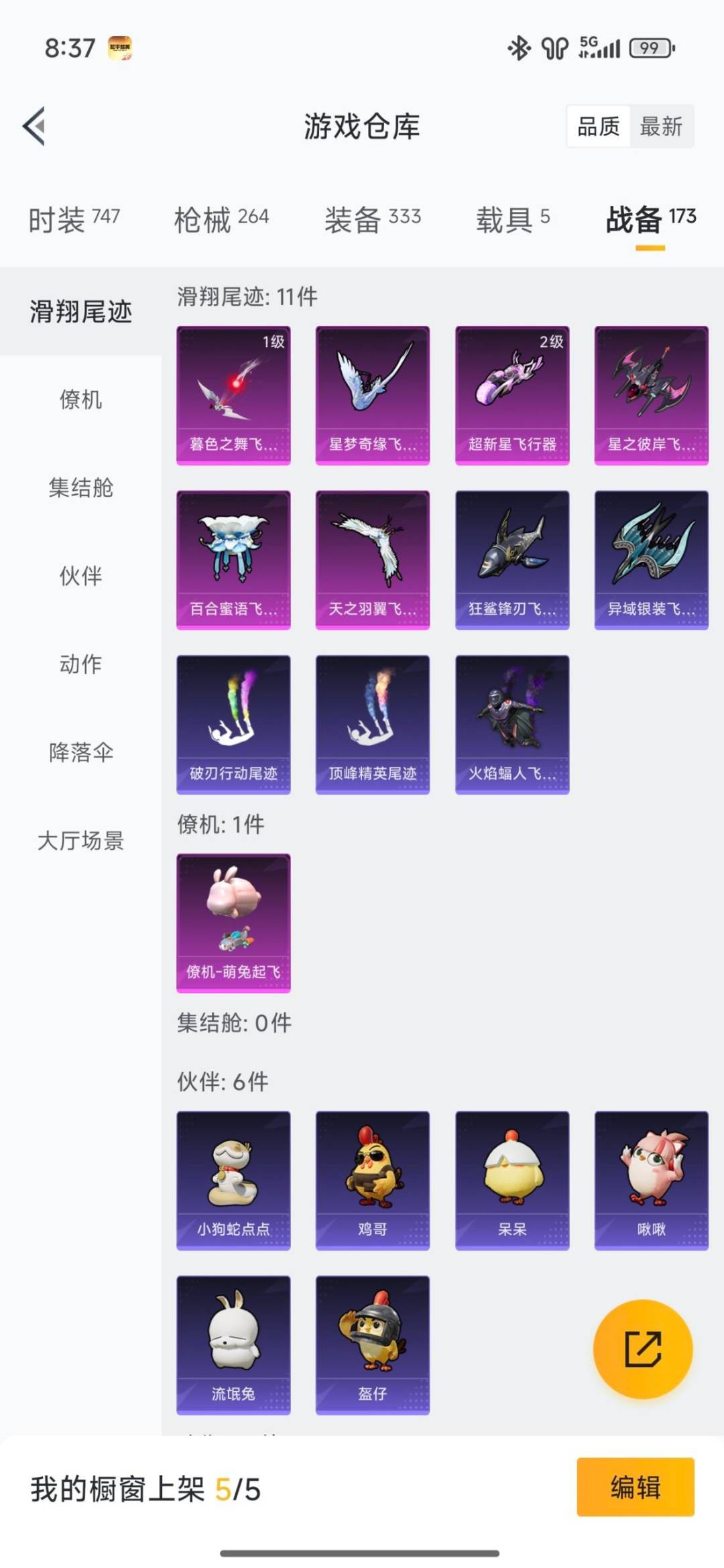 HPCMW469722和平精英账号详情图33