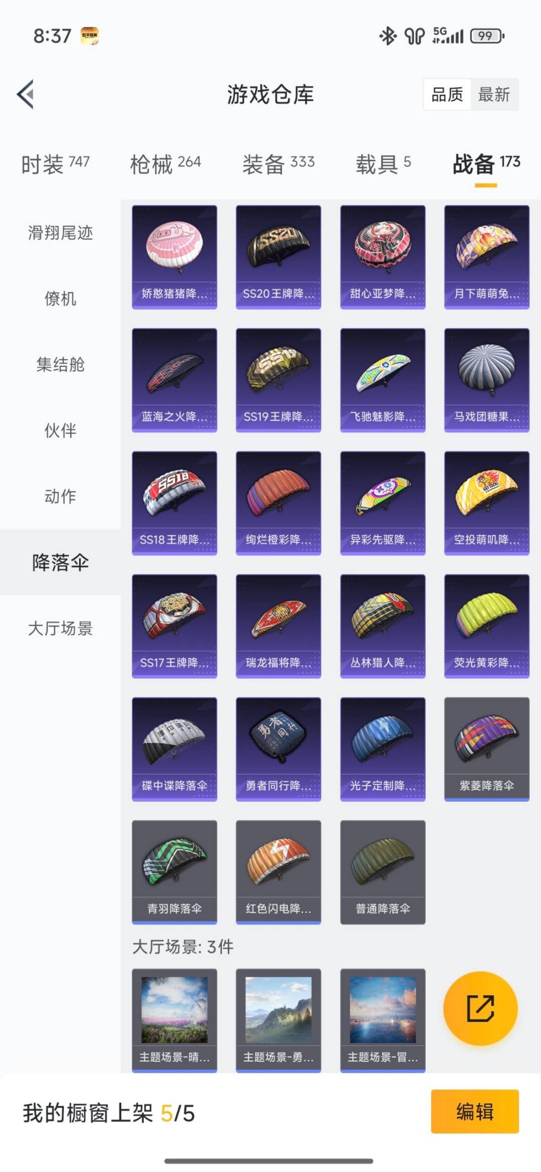 HPCMW469722和平精英账号详情图36