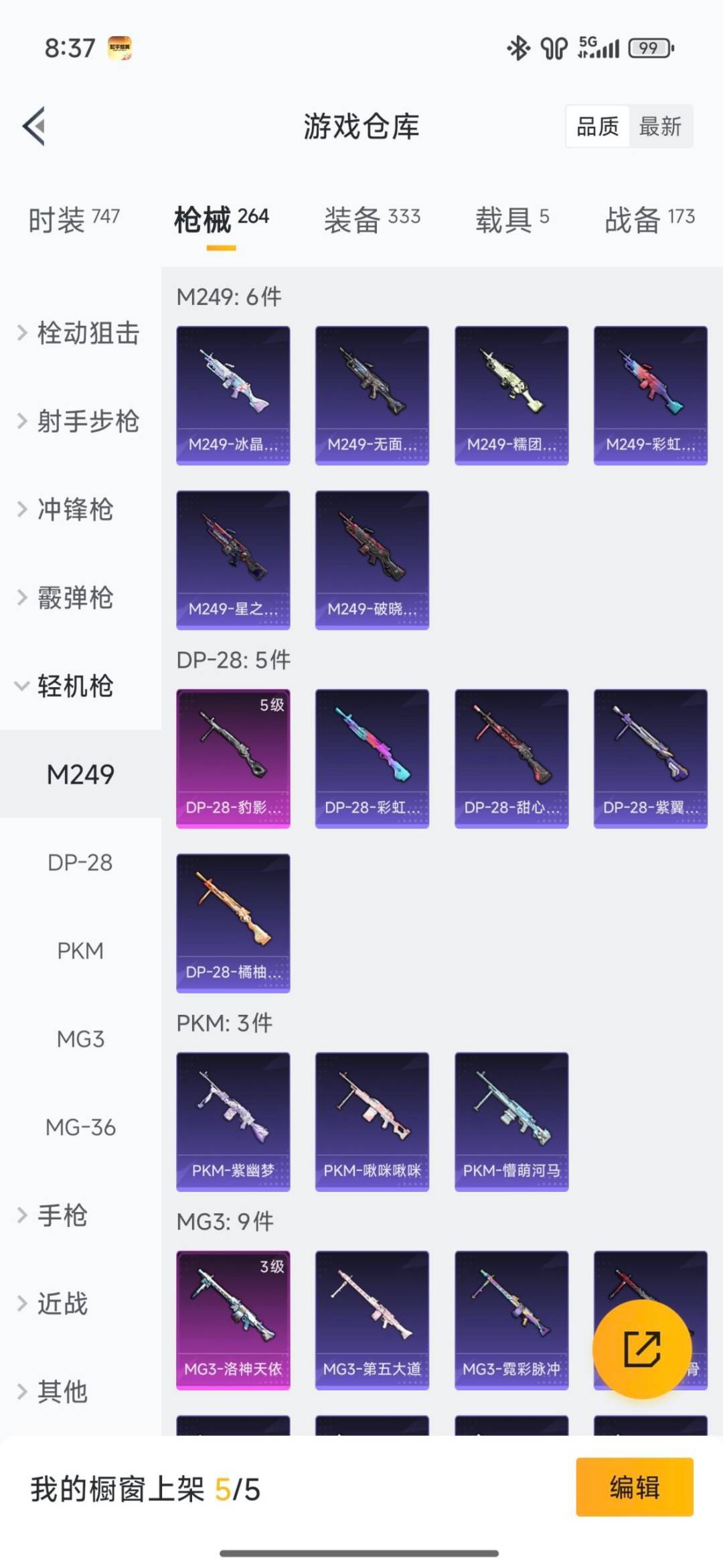 HPCMW469722和平精英账号详情图39