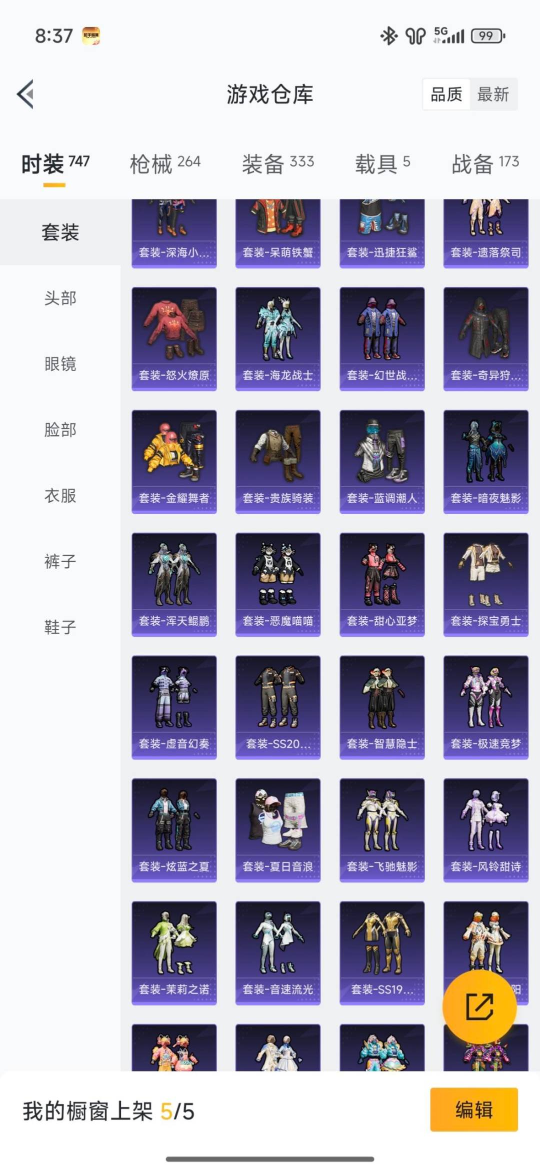 HPCMW469722和平精英账号详情图43