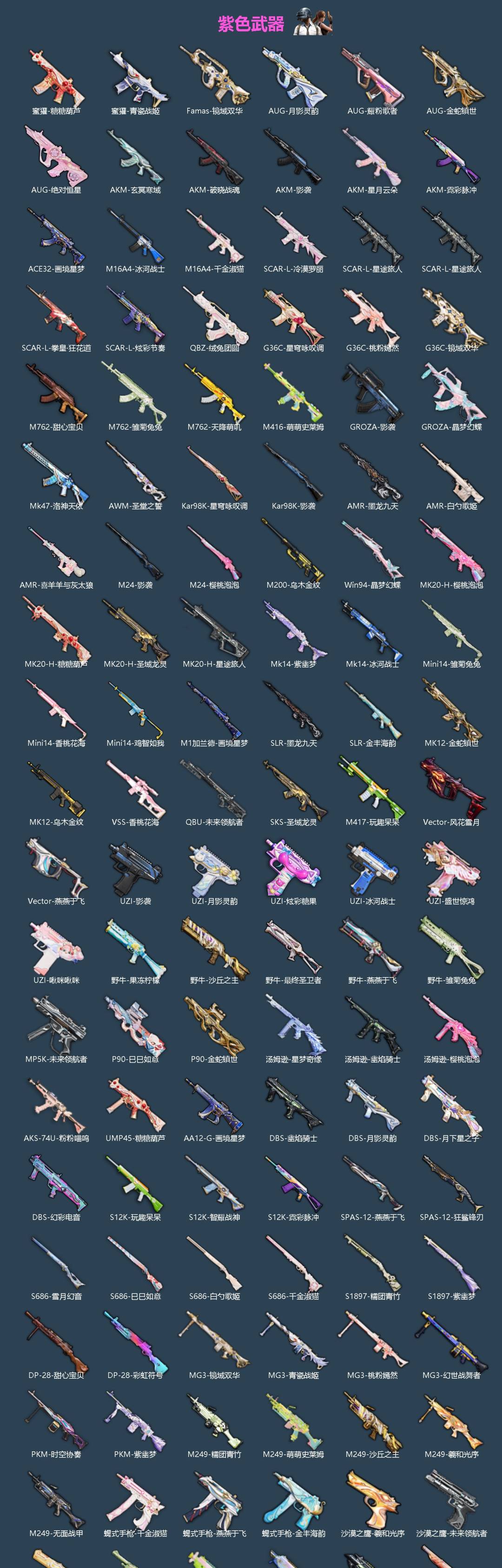 HPQM468783和平精英账号详情图6