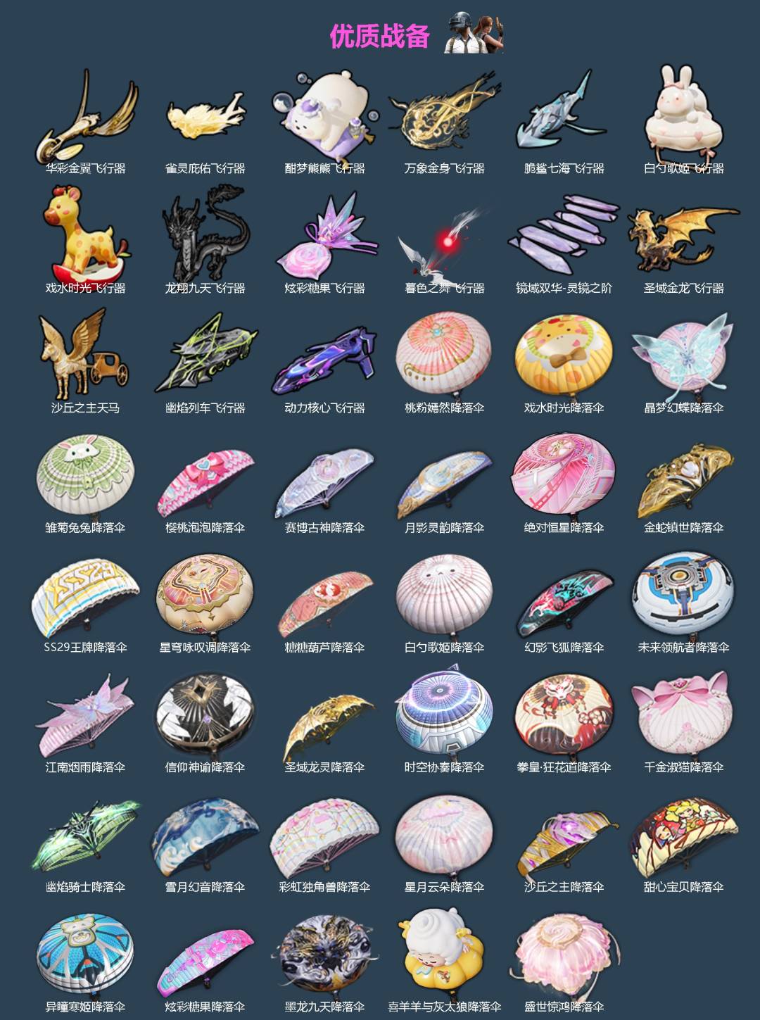 HPQM468783和平精英账号详情图7