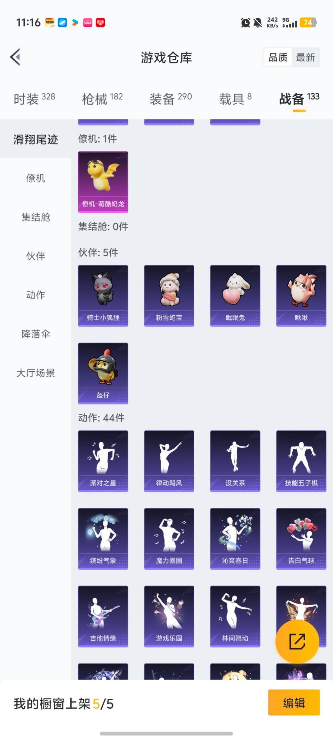 HPQM468783和平精英账号详情图9