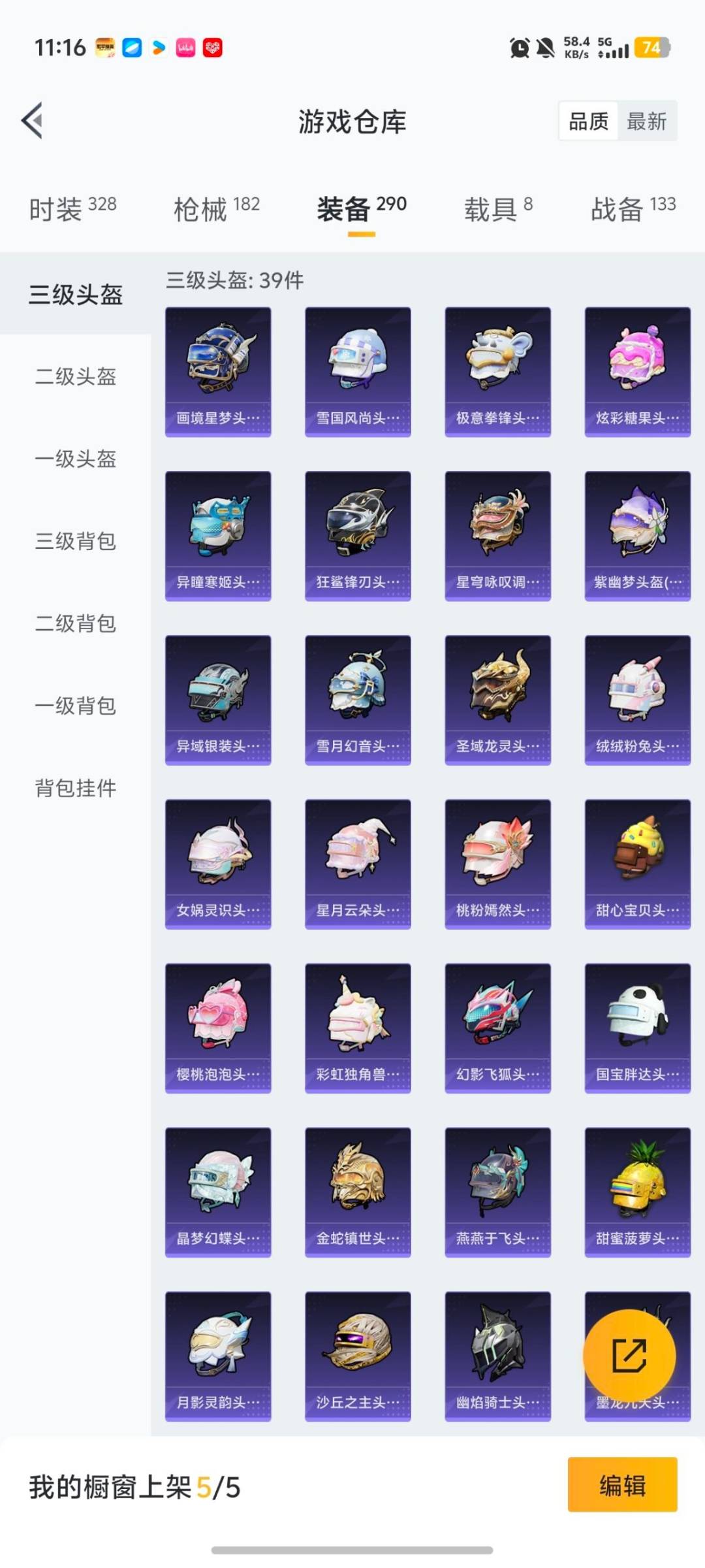 HPQM468783和平精英账号详情图11