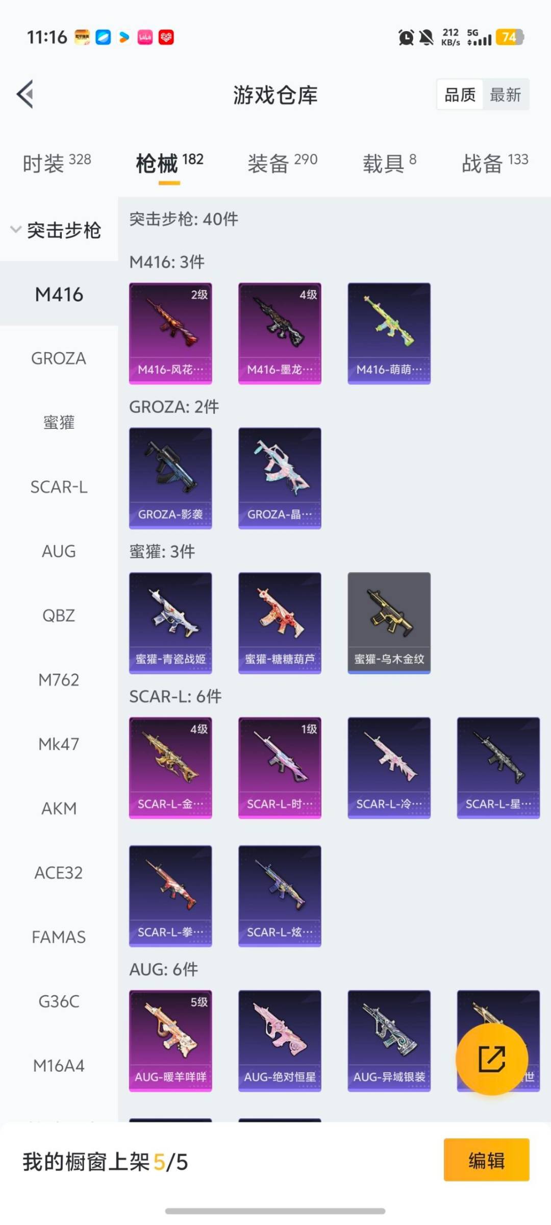 HPQM468783和平精英账号详情图12