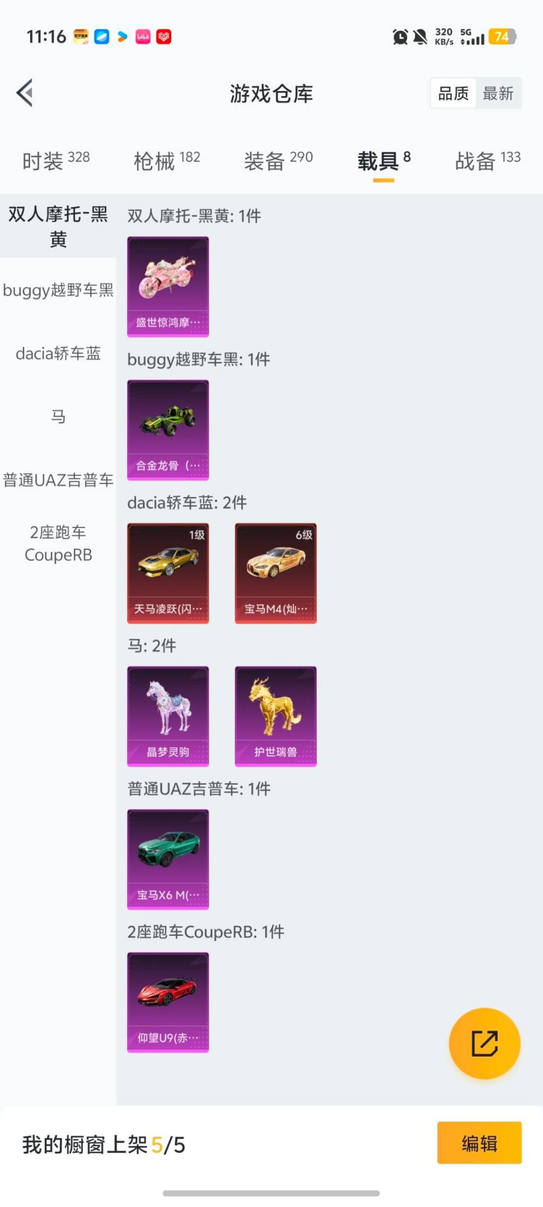 HPQM468783和平精英账号详情图15