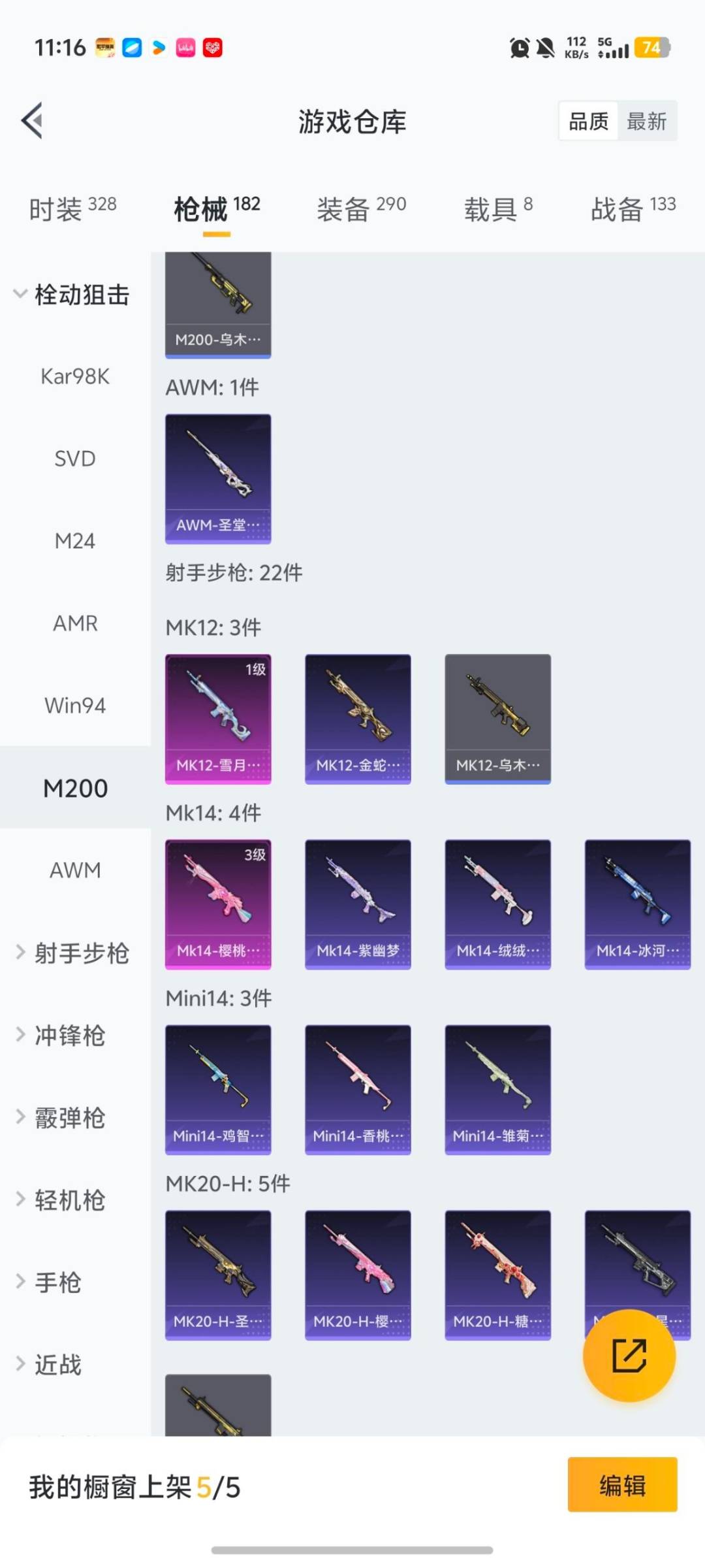 HPQM468783和平精英账号详情图14