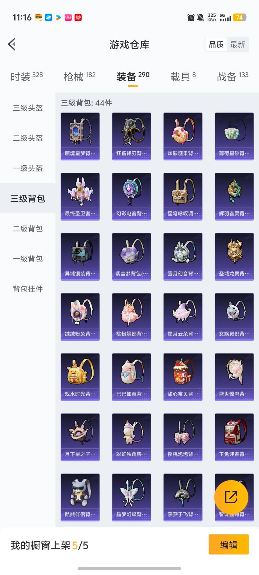 HPQM468783和平精英账号详情图17