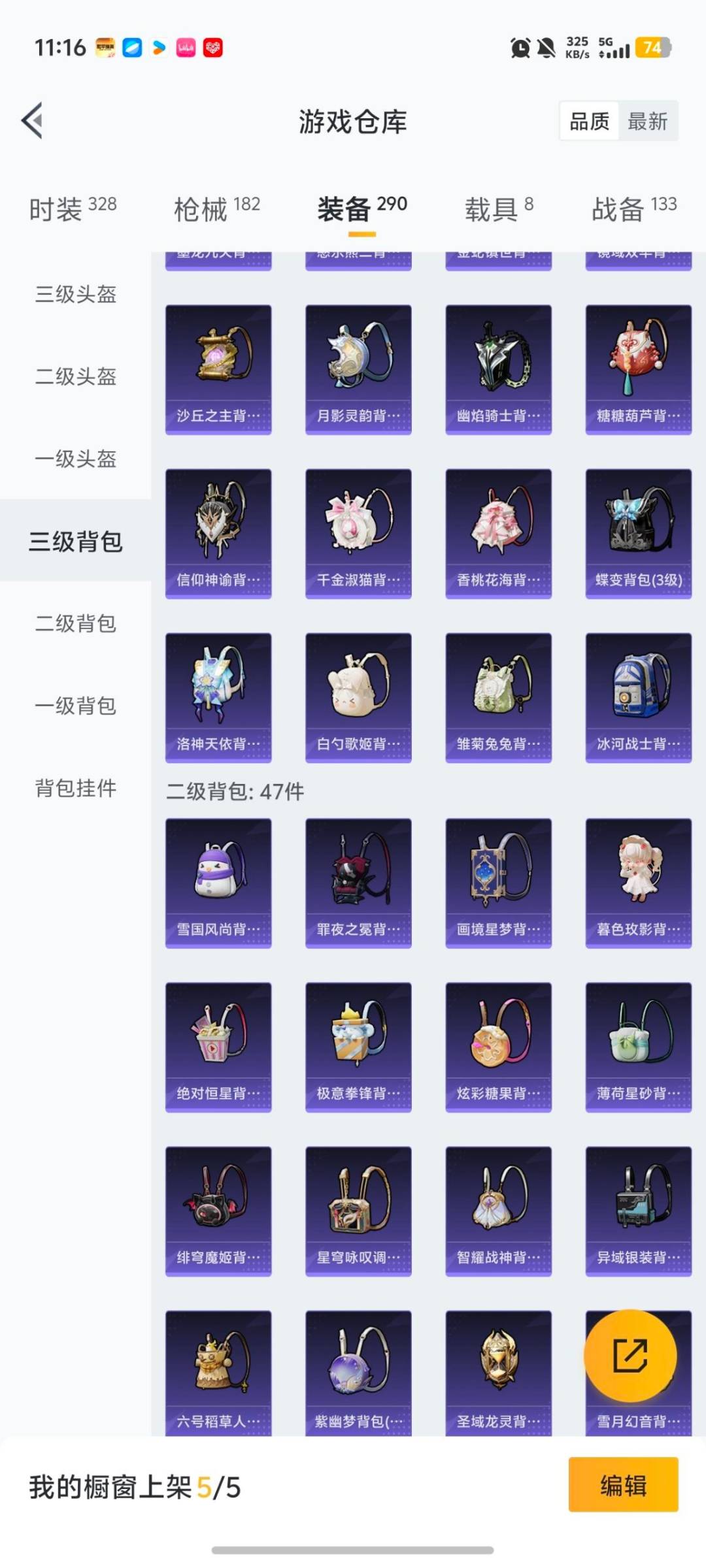 HPQM468783和平精英账号详情图18