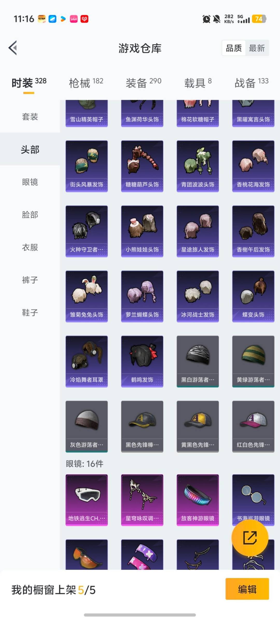 HPQM468783和平精英账号详情图20