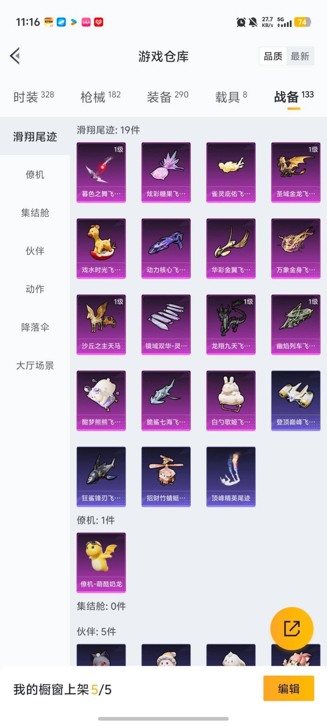 HPQM468783和平精英账号详情图24