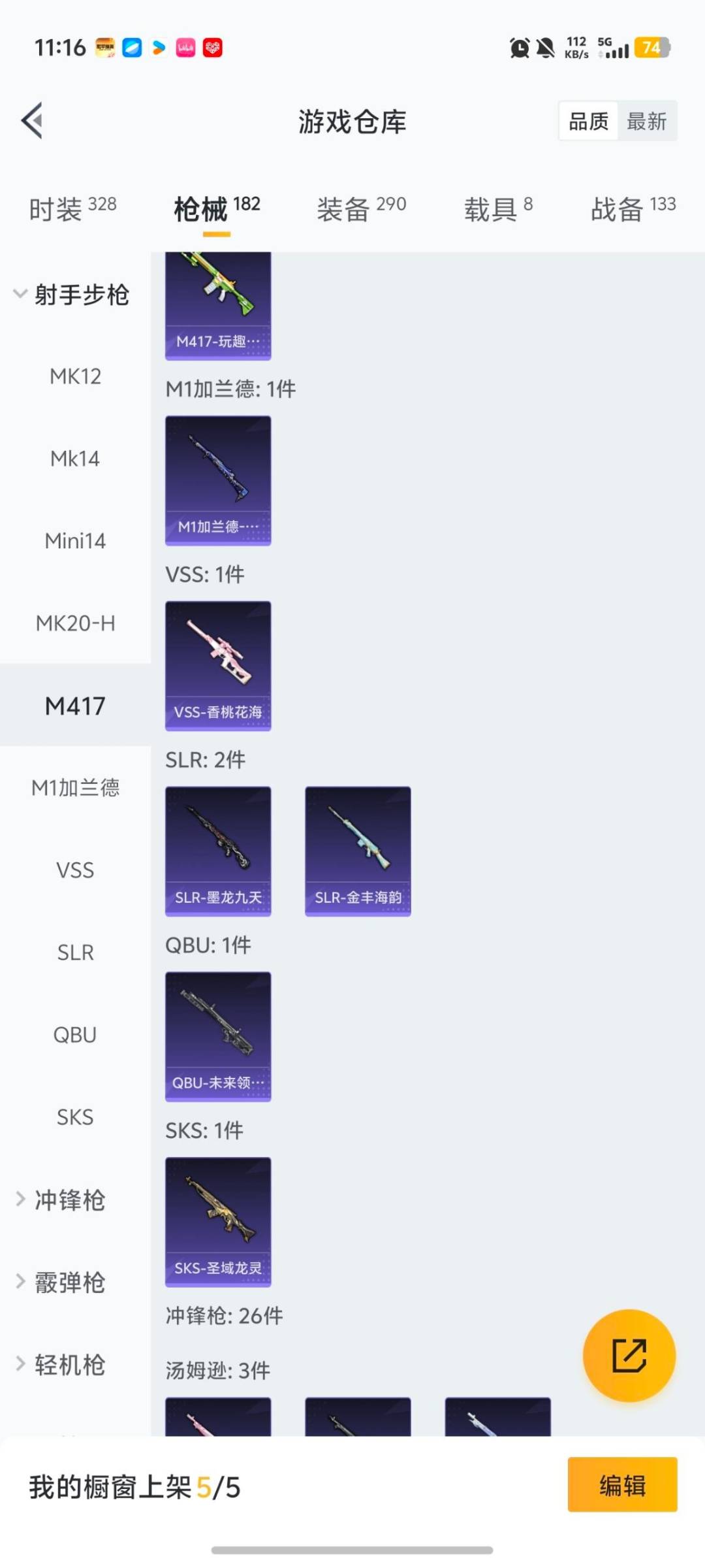 HPQM468783和平精英账号详情图23