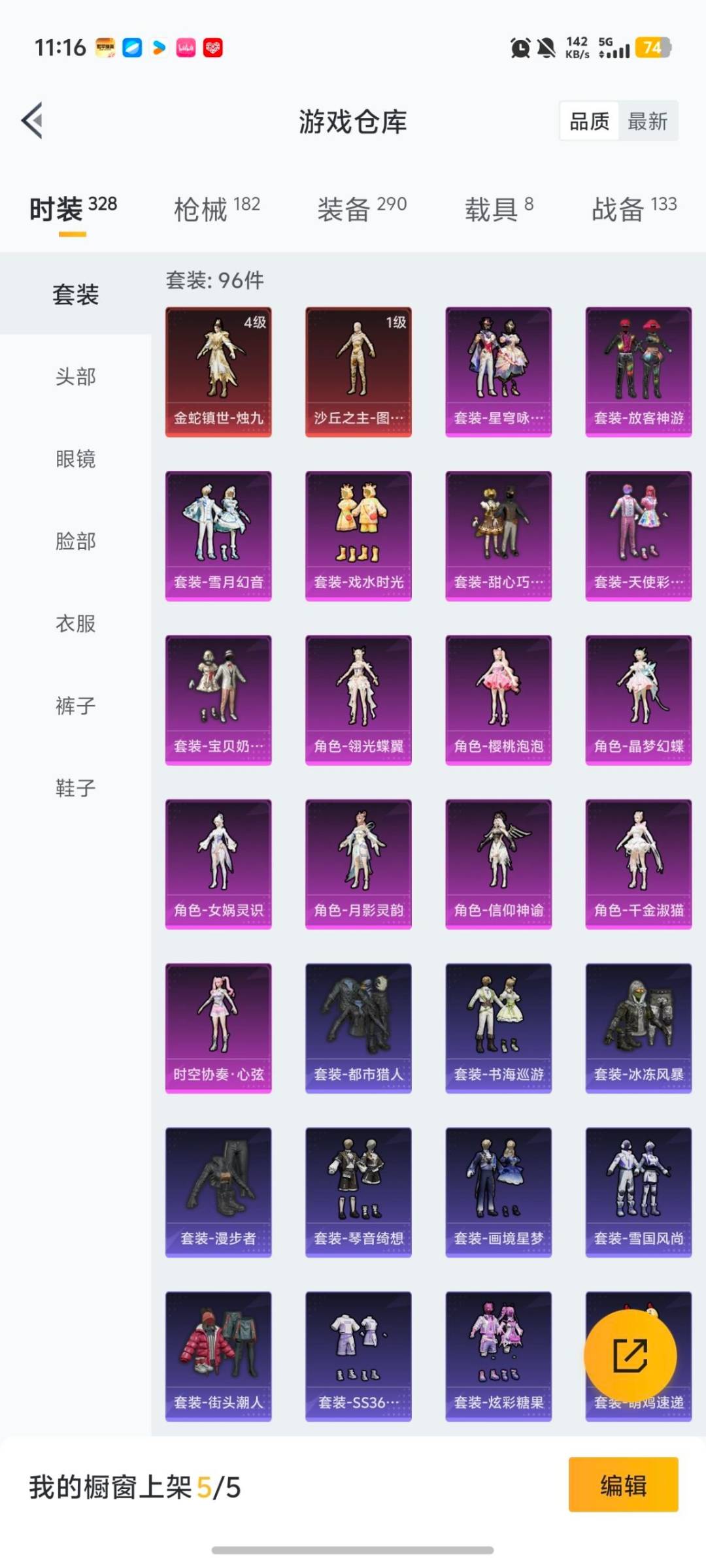 HPQM468783和平精英账号详情图26