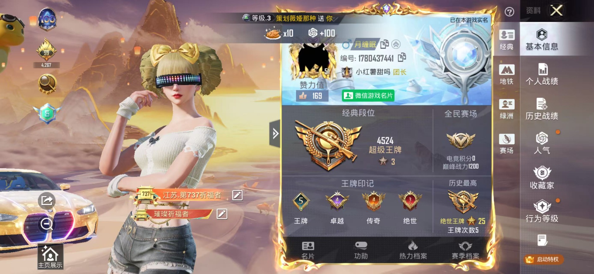 HPQM468783和平精英账号详情图27