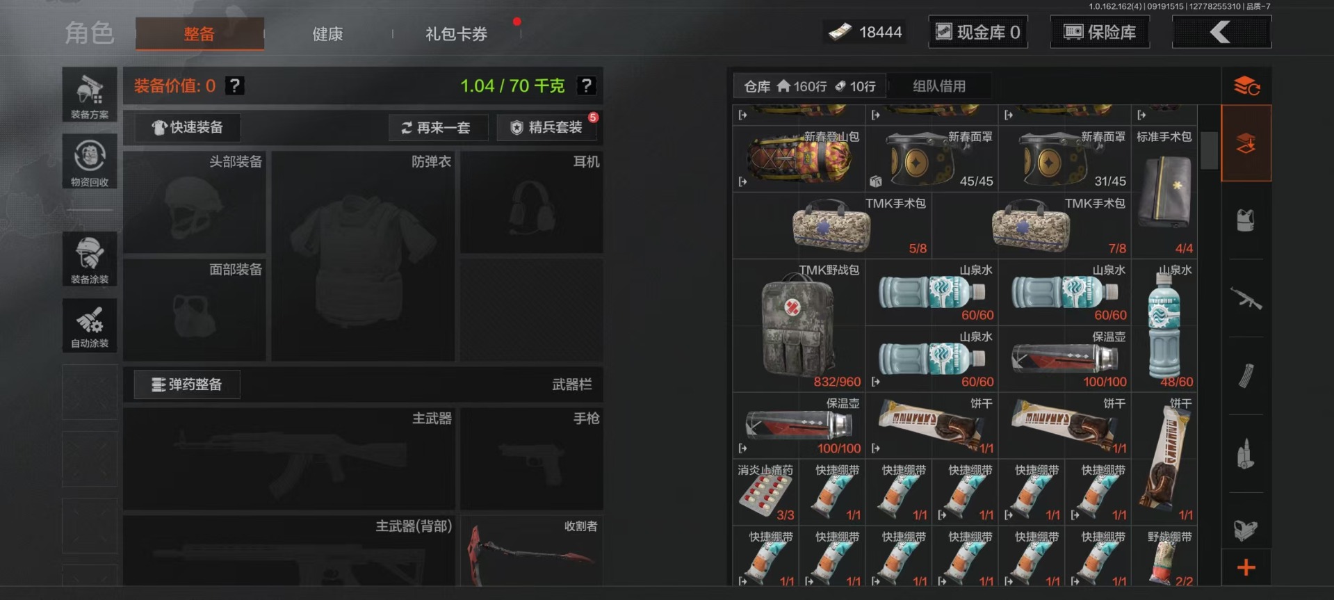 AQQM47534暗区突围账号详情图5