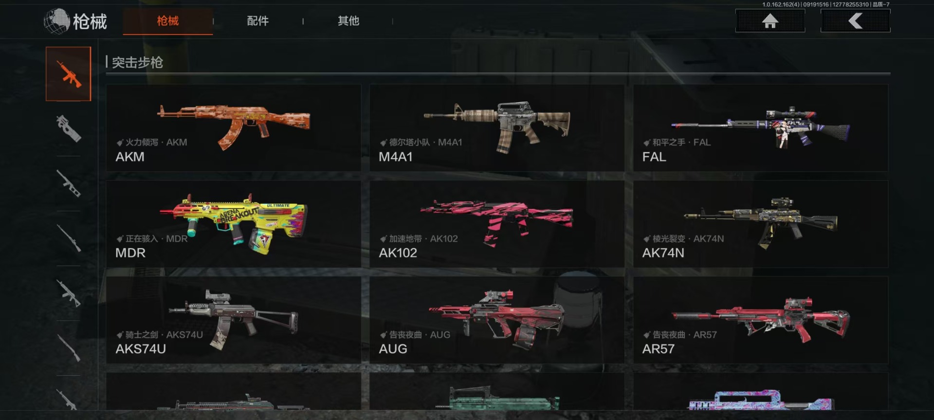 AQQM47534暗区突围账号详情图14