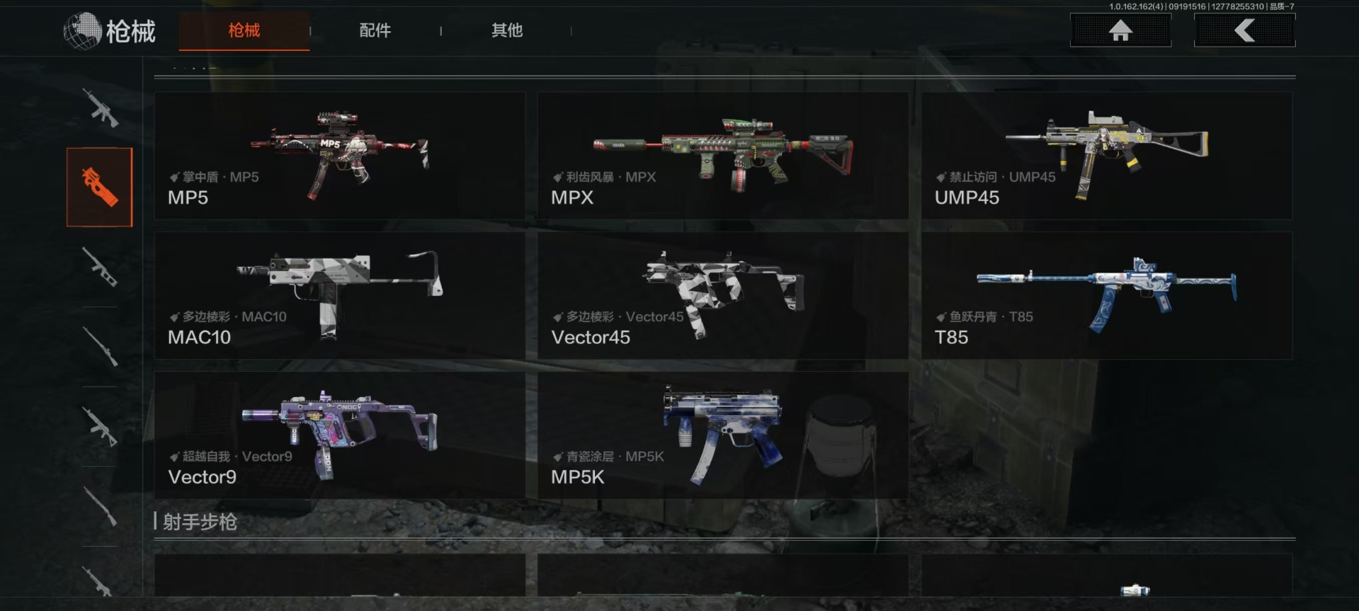 AQQM47534暗区突围账号详情图18