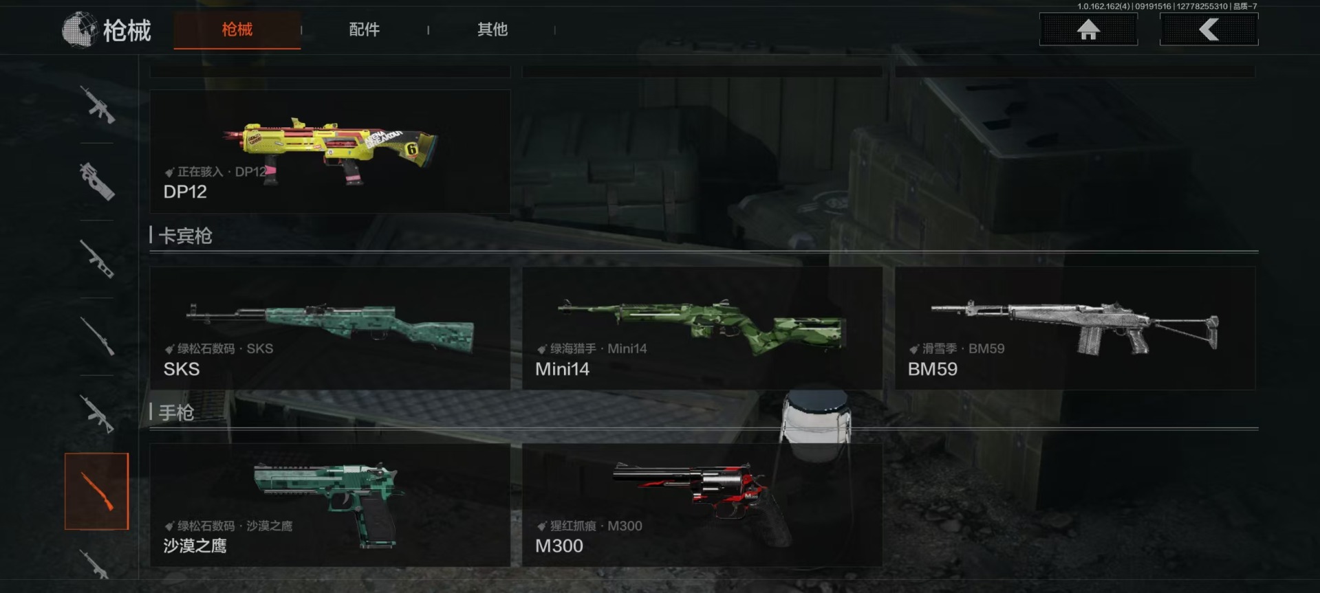 AQQM47534暗区突围账号详情图21