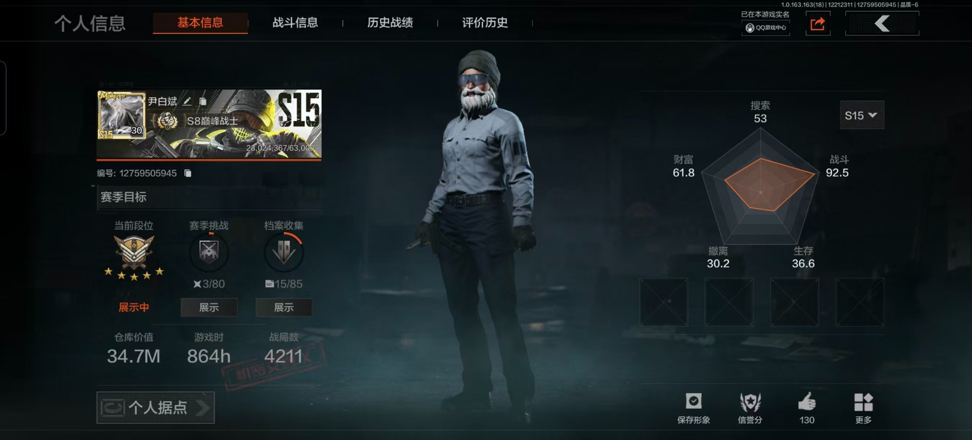 暗区突围账号安卓QQ库存价值34.7 3近战武器 3金枪皮  可修改实名 
【柯恩币数量】22103
【近战武器】工兵铲