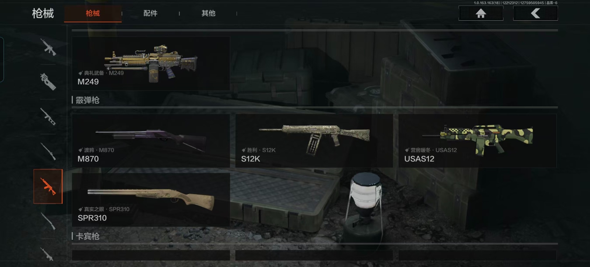 AQQM47535暗区突围账号详情图12