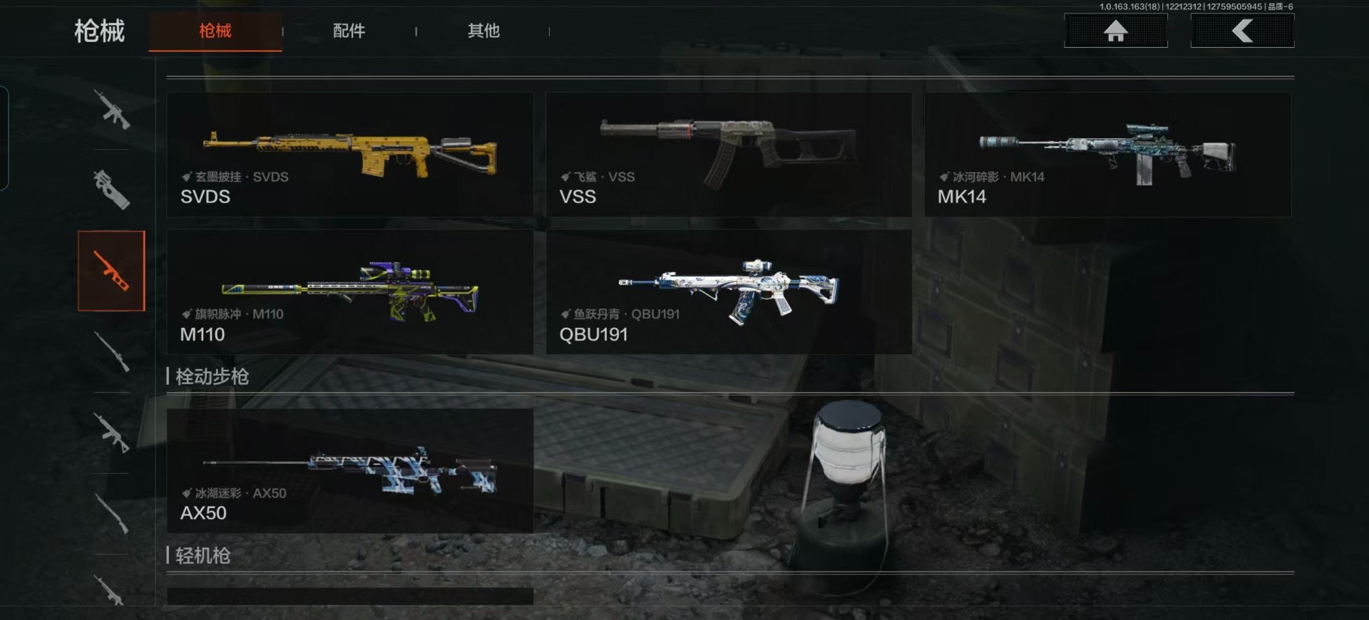 AQQM47535暗区突围账号详情图11