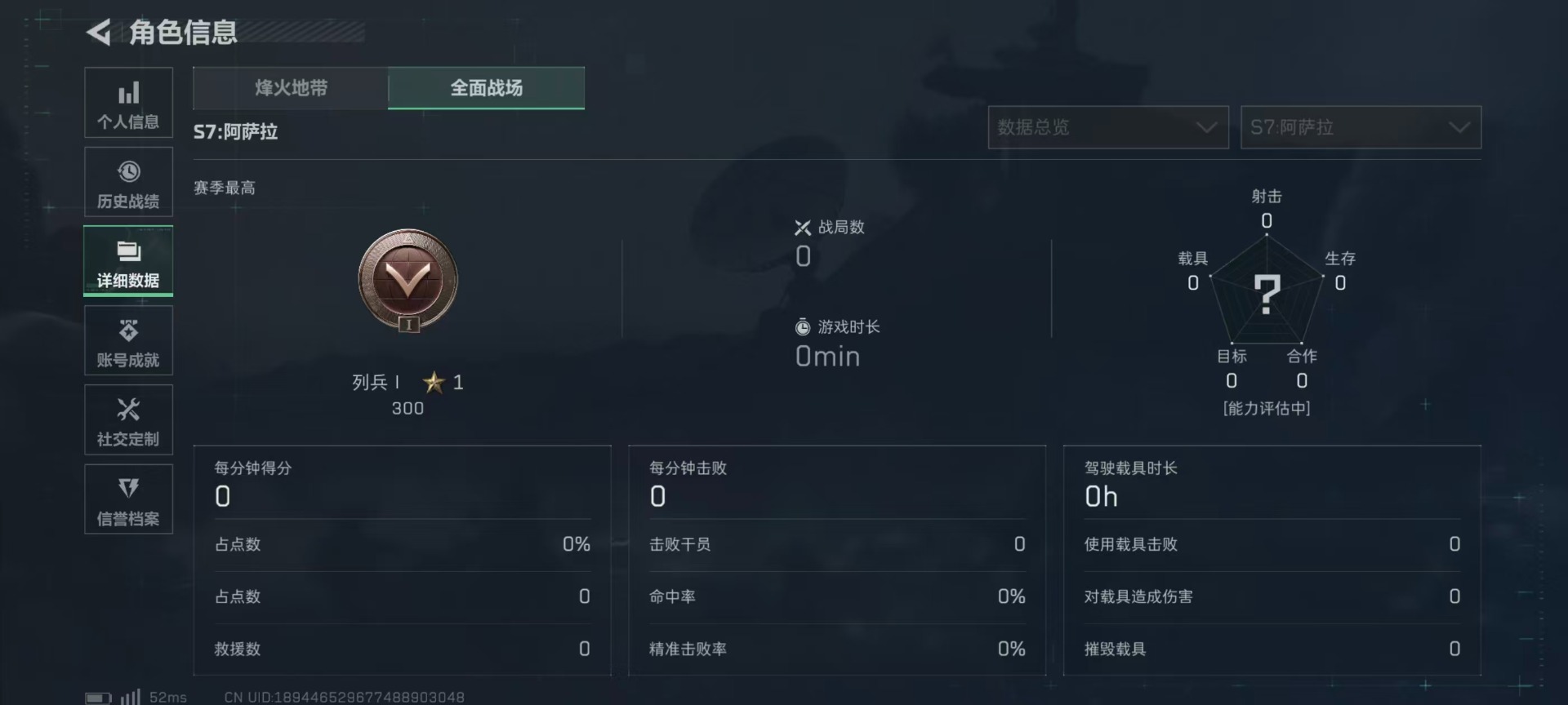 SJZQM435525三角洲行动账号详情图6