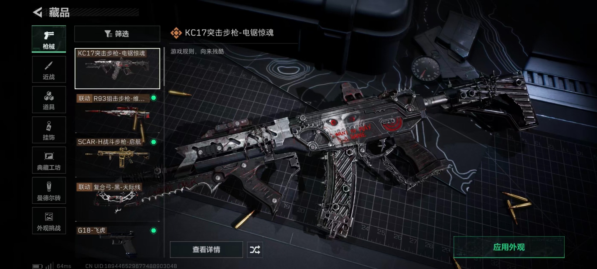 SJZQM435525三角洲行动账号详情图18