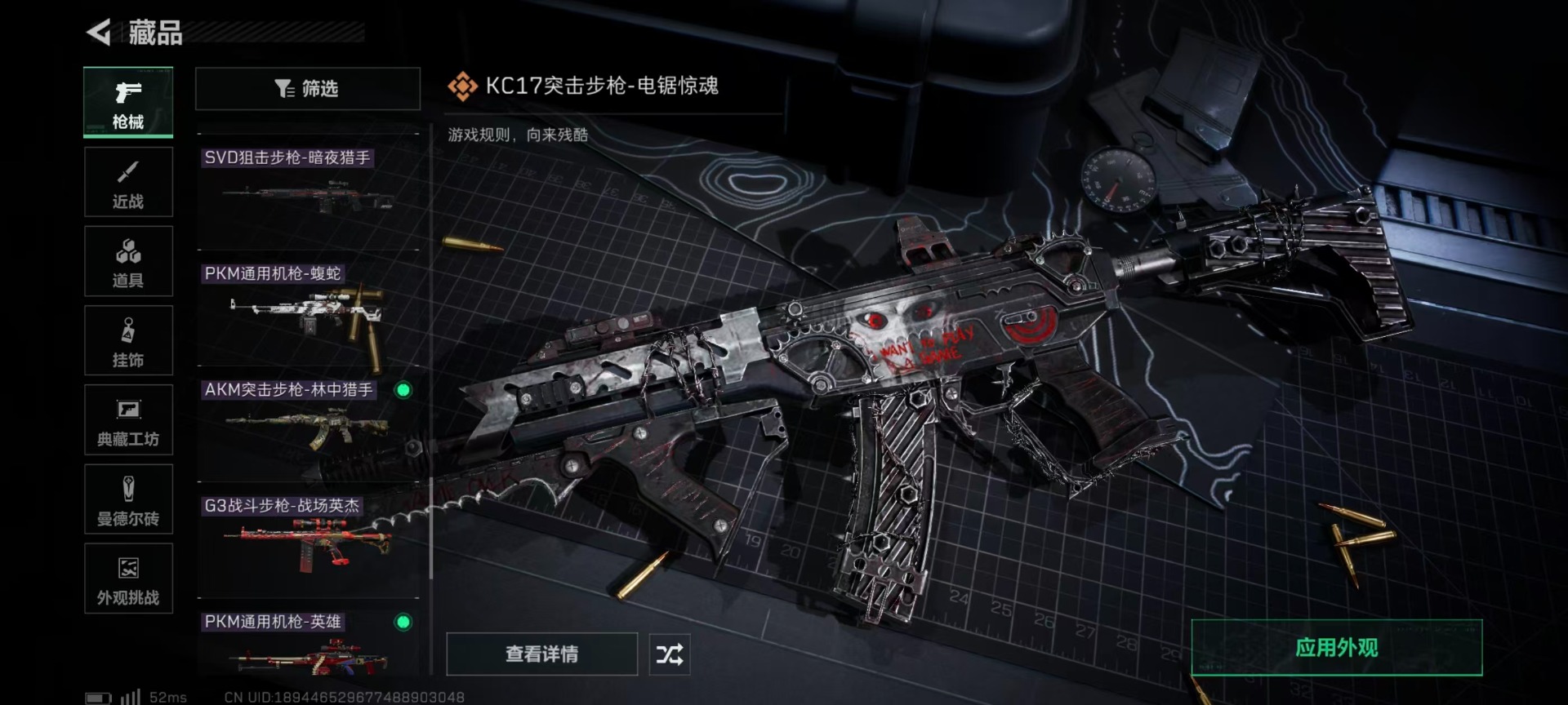 SJZQM435525三角洲行动账号详情图23