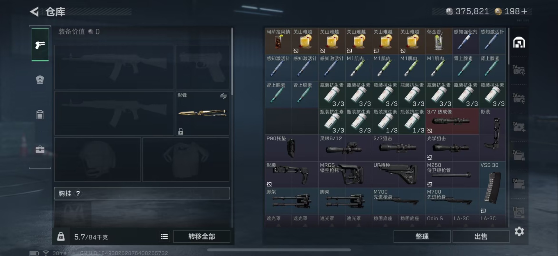 SJZQM435672三角洲行动账号详情图6