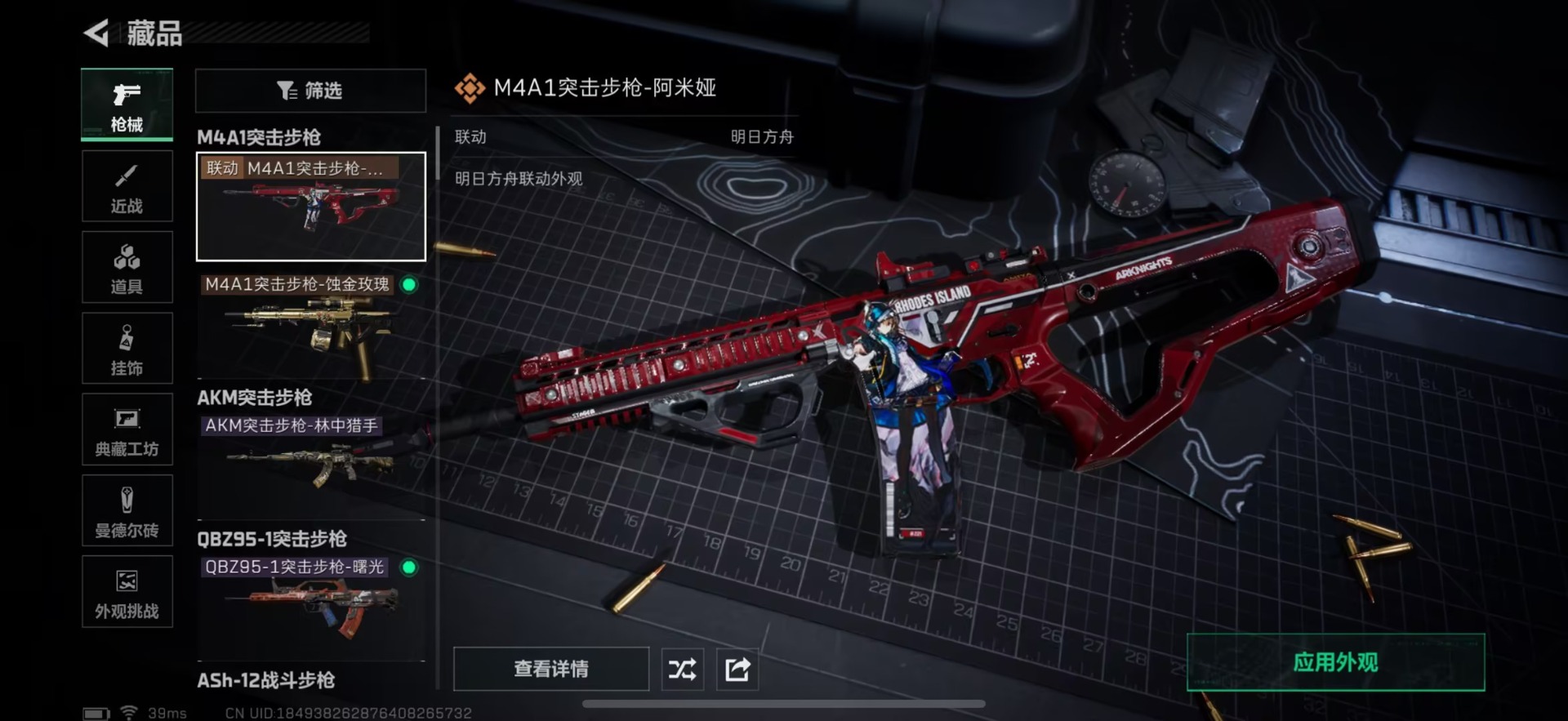 SJZQM435672三角洲行动账号详情图17