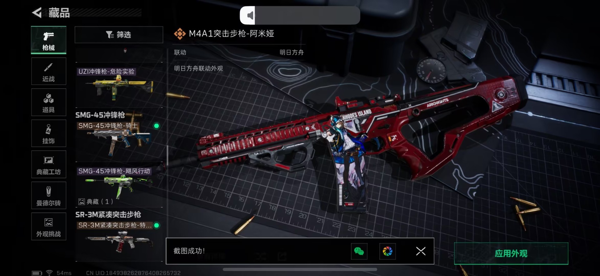 SJZQM435672三角洲行动账号详情图25