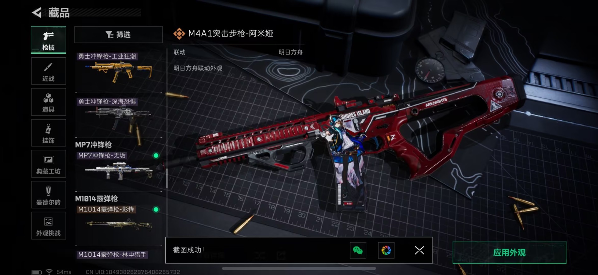 SJZQM435672三角洲行动账号详情图27