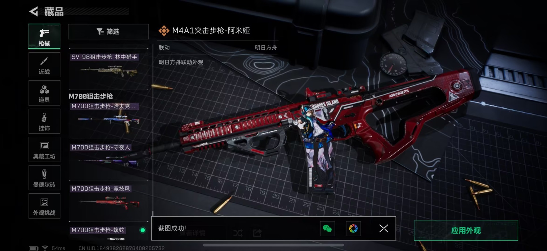 SJZQM435672三角洲行动账号详情图33