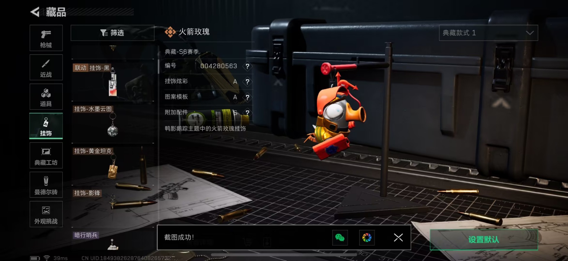 SJZQM435672三角洲行动账号详情图39