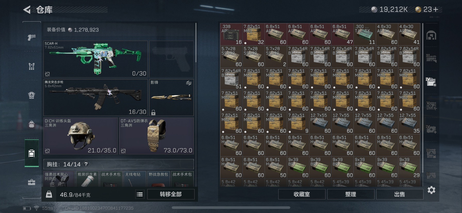 SJZQM435673三角洲行动账号详情图13