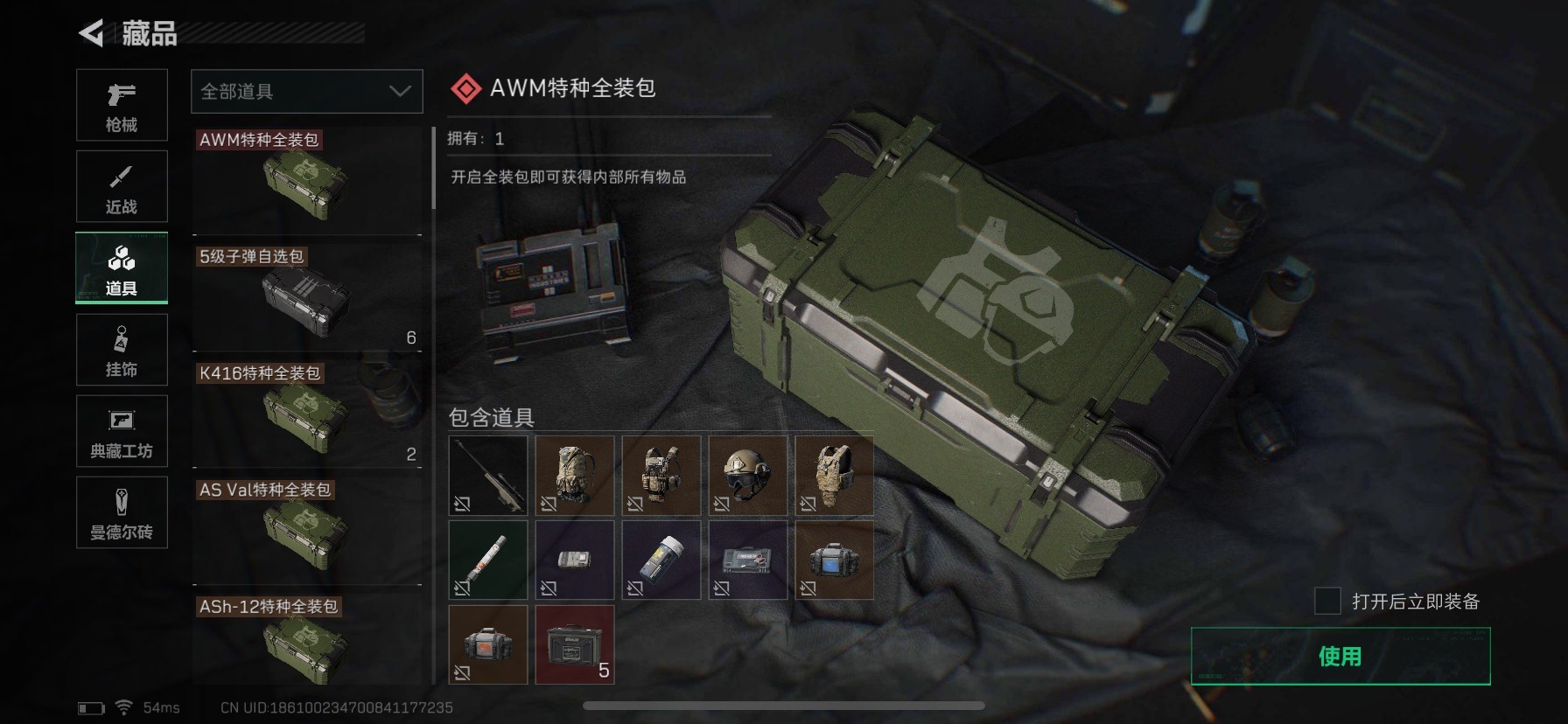 SJZQM435673三角洲行动账号详情图18