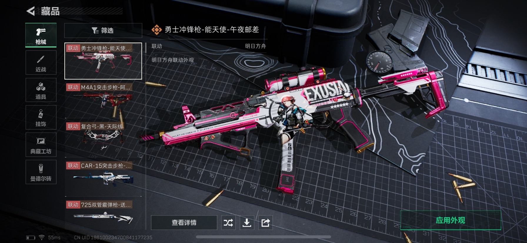 SJZQM435673三角洲行动账号详情图19